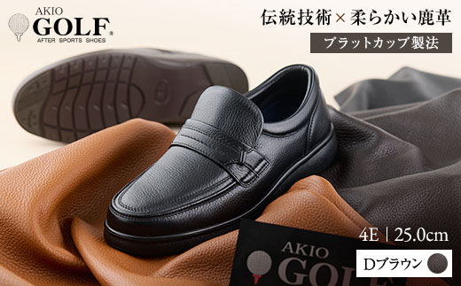 AKIO GOLF 5011 4E DR(Dブラウン) 柔らかい鹿革使用 25.0cm オーソライト エクストラライトラバー付きEVA 茶 靴 シューズ ゴルフ メンズ 鹿革 本革 革靴 紳士靴【（株）アキオ製靴】[F15902-3]