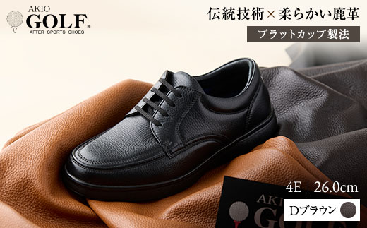 AKIO GOLF 5012 4E DR(Dブラウン) 柔らかい鹿革使用 26.0cm オーソライト エクストラライトラバー付きEVA 茶 靴 シューズ ゴルフ メンズ 鹿革 本革 革靴 紳士靴【（株）アキオ製靴】[F15904-5]