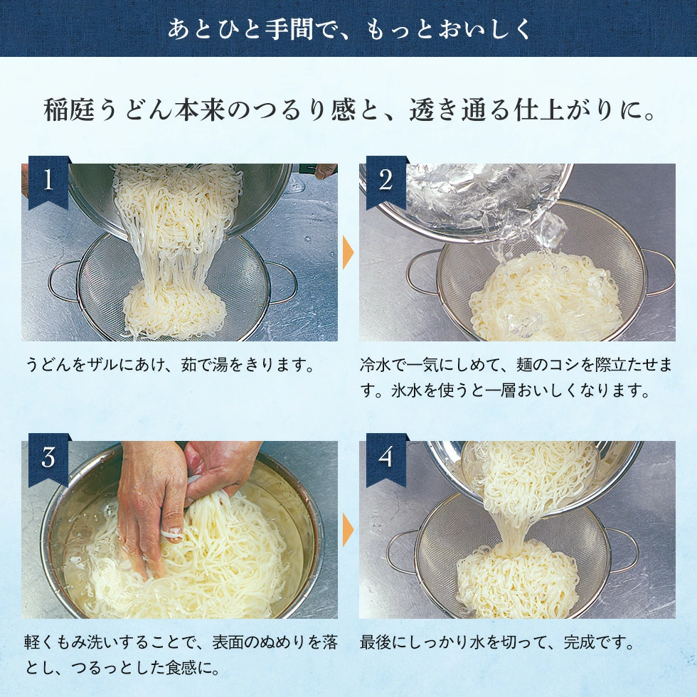いなにわ手綯うどん WRF13  【(株)寛文五年堂】[H0701]