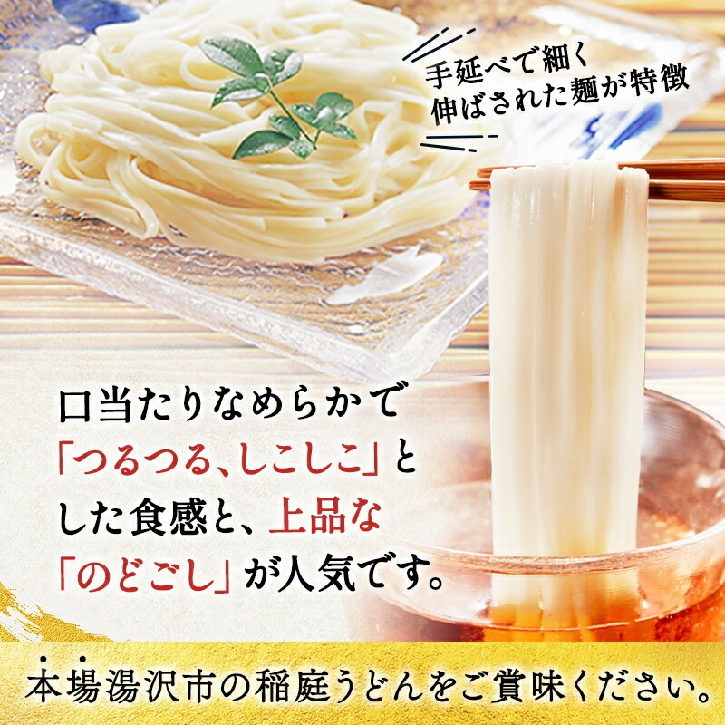 稲庭つるつるうどん（かんざし）×5袋 秋田県 稲庭うどん うどん【稲庭手延製麺(株)】[M0902]
