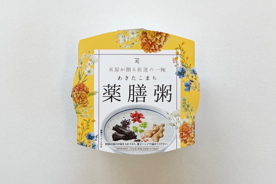 あきたこまち薬膳粥 パックごはん 20食入  【(株)鈴木又五郎商店】[C2306]