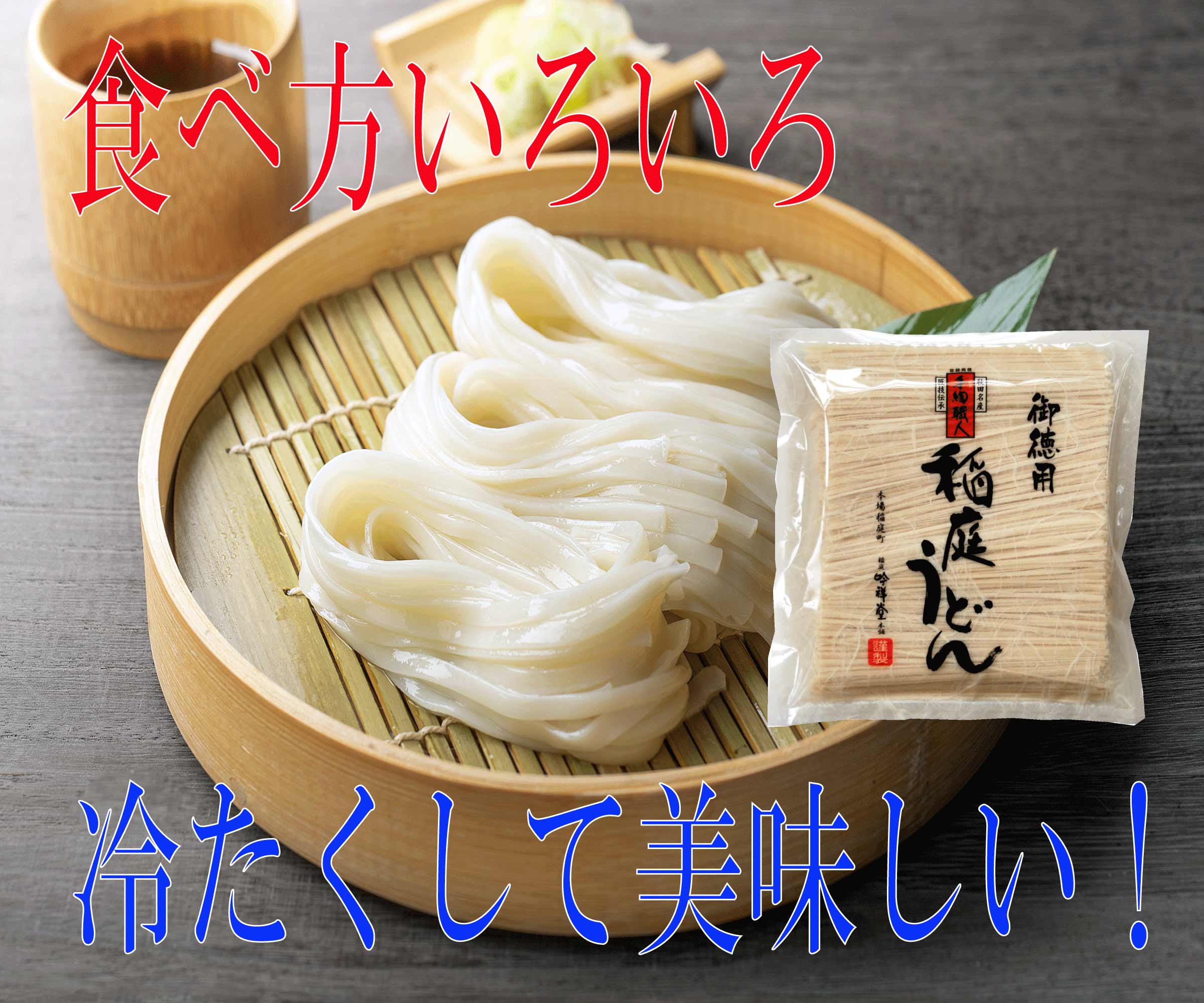 訳あり御徳用 手造り稲庭うどん500g 2袋（12人前セット）計1kg うどん 手延べうどん 多加水 コシ つるつる 【(株)稲庭吟祥堂本舗】[J0301]