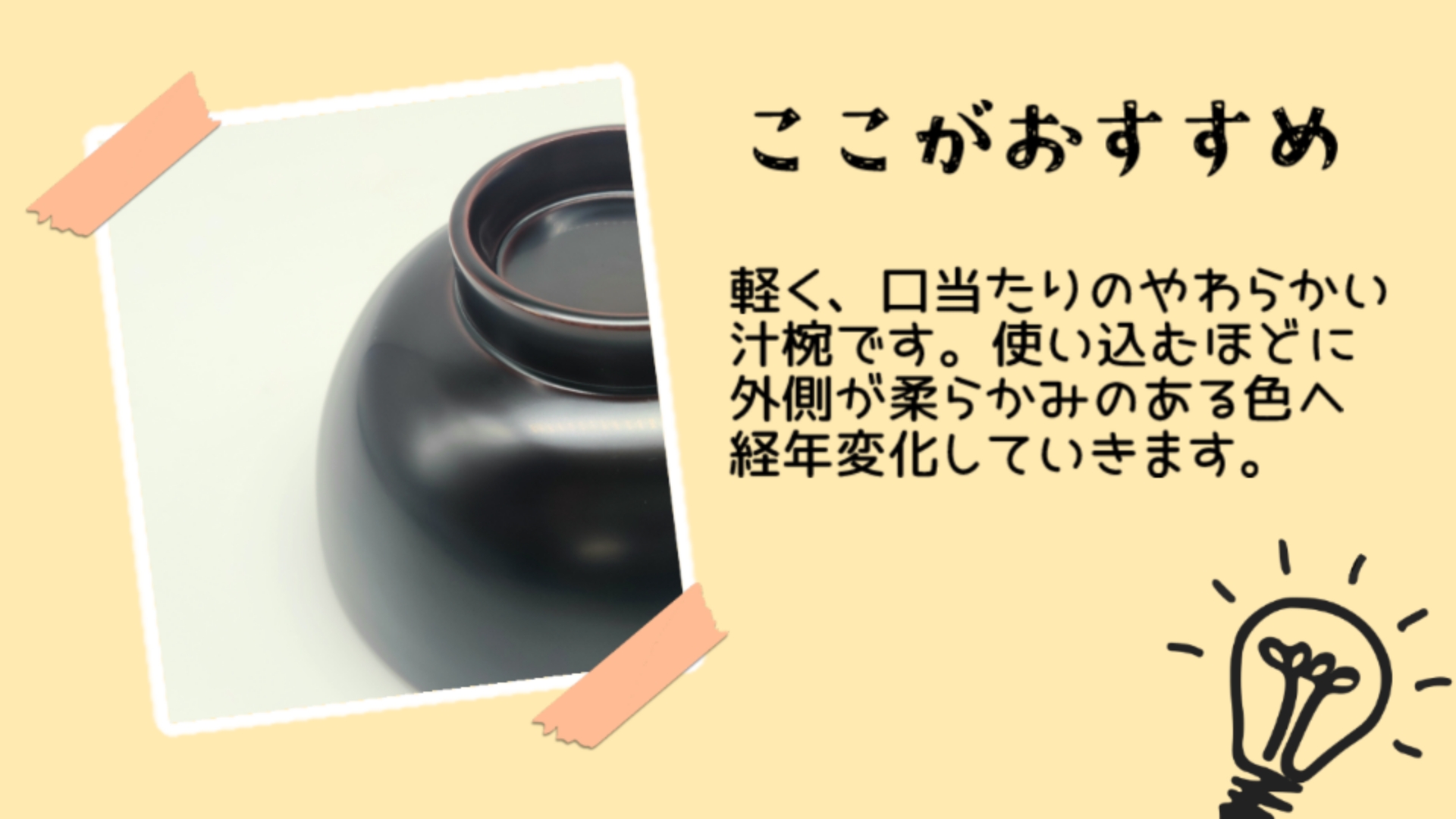 川連漆器 背高椀 溜内黒  【佐藤豊八商店】[B5801]