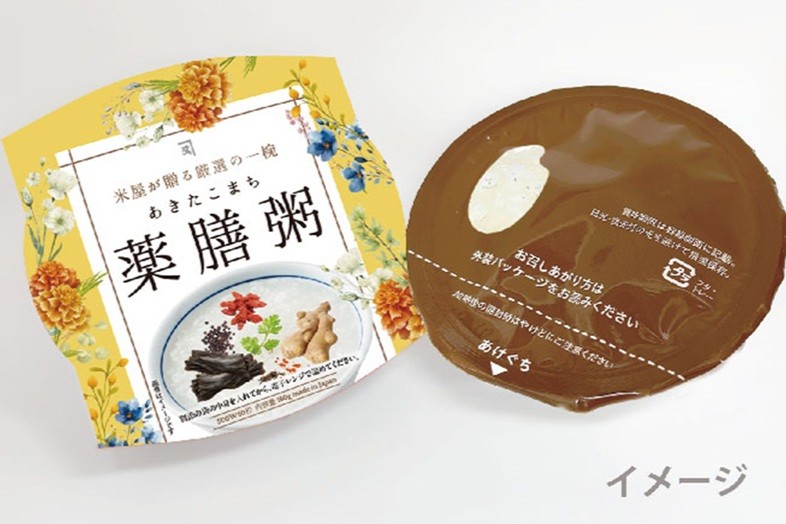 あきたこまち薬膳粥 パックごはん 20食入  【(株)鈴木又五郎商店】[C2306]