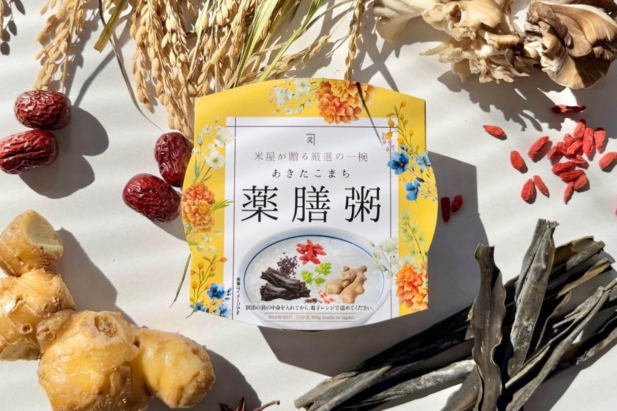 あきたこまち薬膳粥 パックごはん 20食入  【(株)鈴木又五郎商店】[C2306]