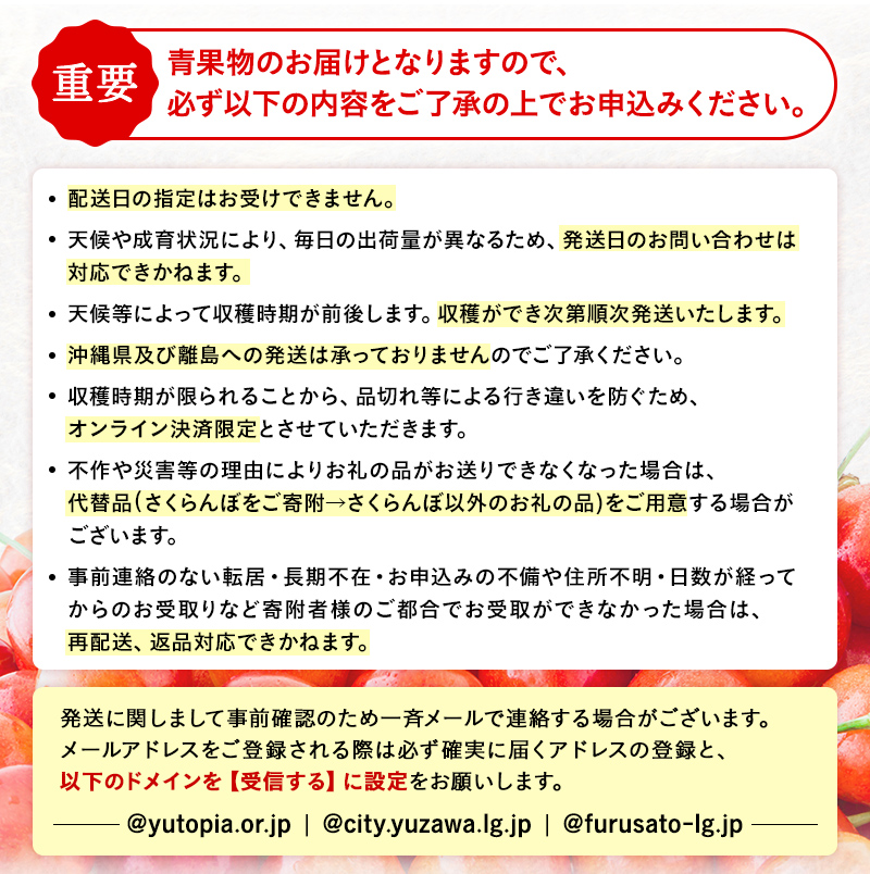 ＼朝採れ 産地直送／ 令和8年度産 佐藤錦 秀L 1kg 市場価値の高い 三関産 さくらんぼ こだわりの【常温】でお届け 訳あり フルーツ 果物 お取り寄せ 秋田 湯沢市 期間限定 サクランボ 数量限定  【藤山果樹園】[H1-2801]