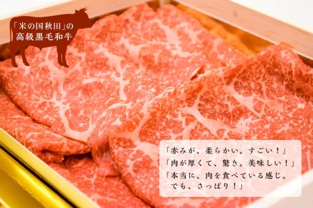 秋田牛すき焼き用４人前山菜･野菜･ゴマだれセット[O4602]