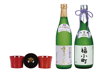 湯沢の最高級酒2本・川連塗特製ぐいのみ3入セット[N6-5001]