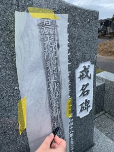 お墓の名入れ　墓誌　戒名碑　法名碑　神霊碑[F10501]