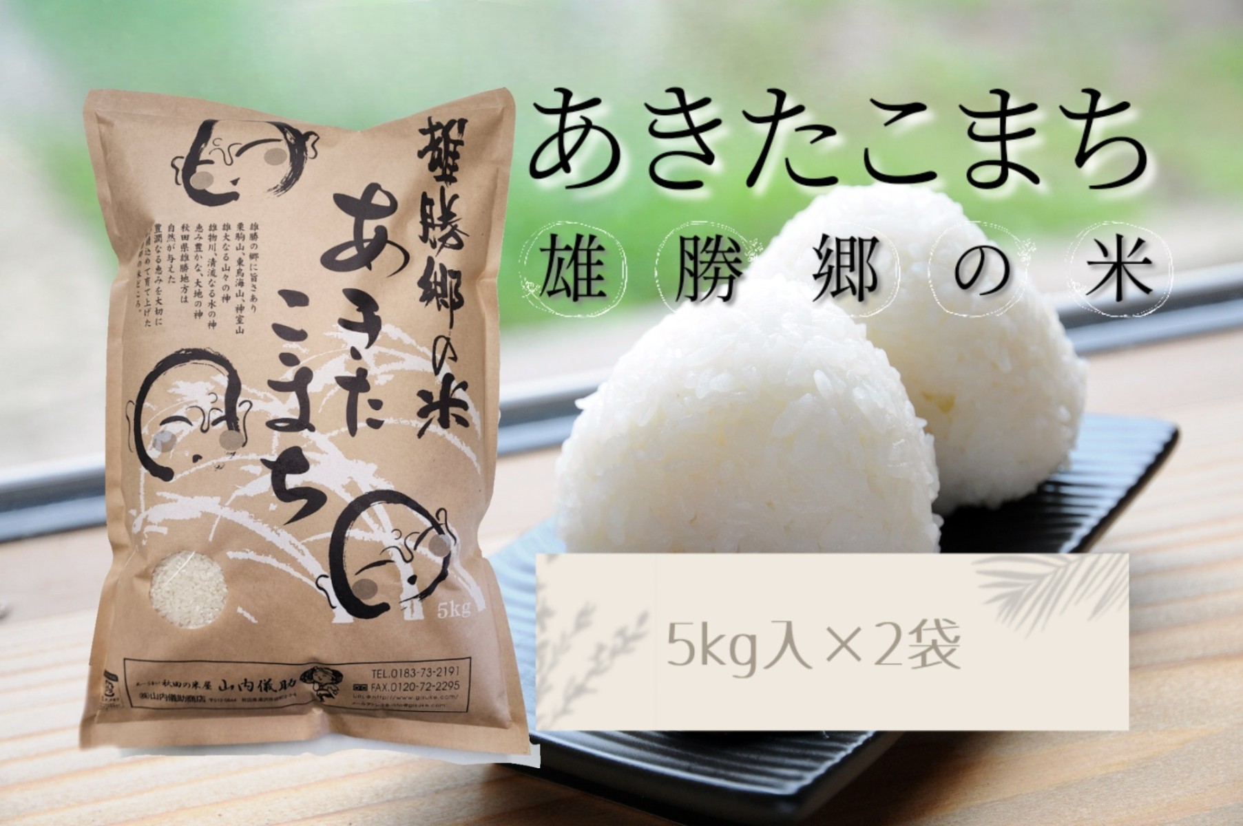 要確認：配送時期指定NG】【先行予約】【新米】【令和7年産】（白米