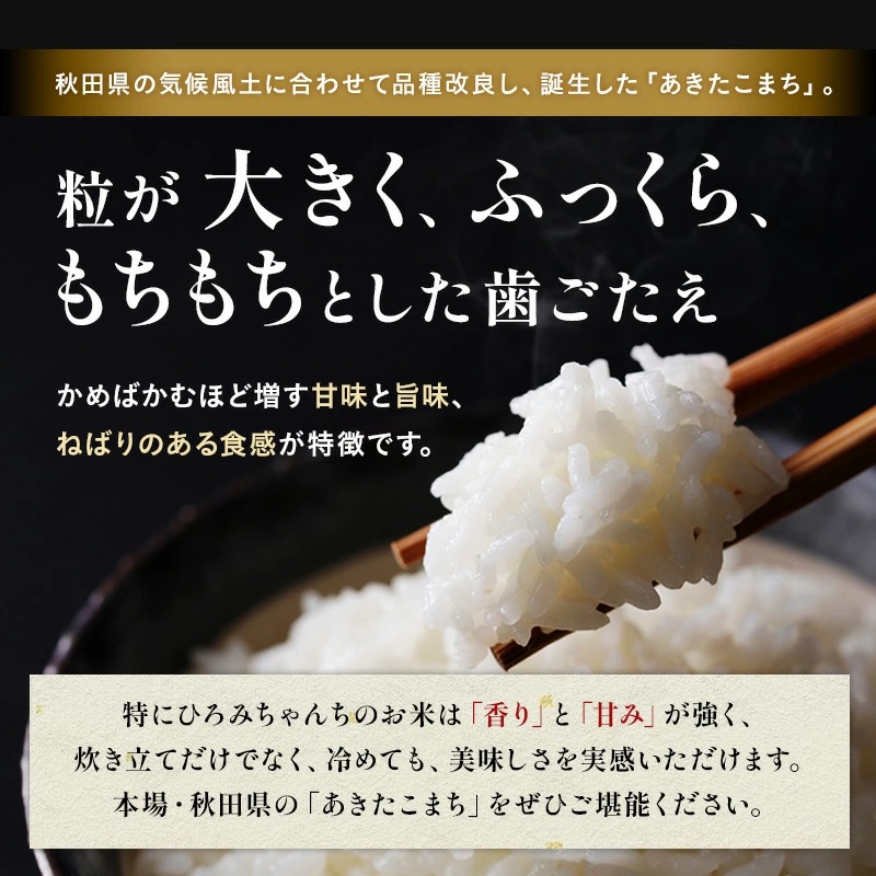 【定期便10ヶ月】【令和7年産】特別栽培米 あきたこまち 精米 5kg【渡部 浩見】[F2120]