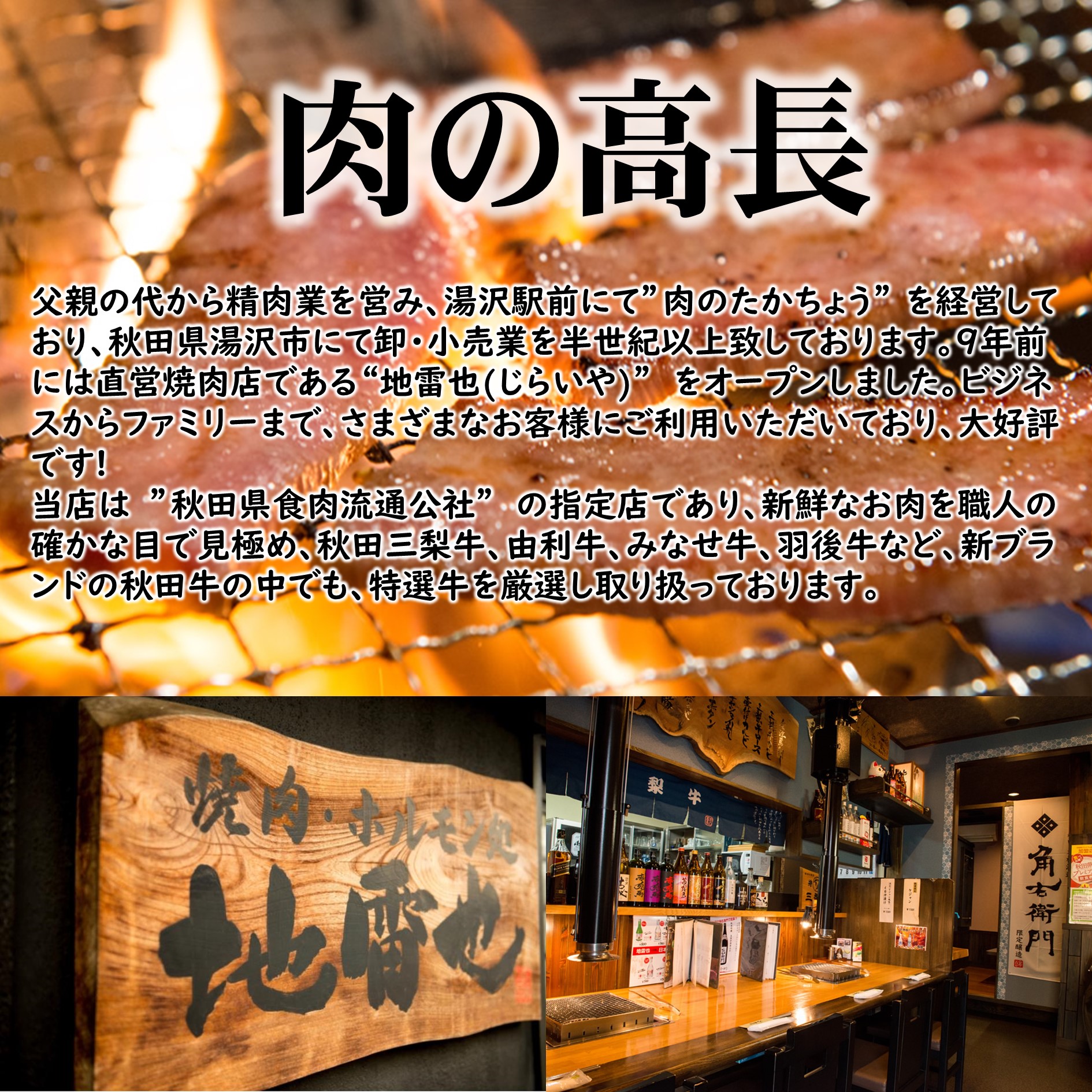 三梨牛満足セット【肉の高長】[E1601]