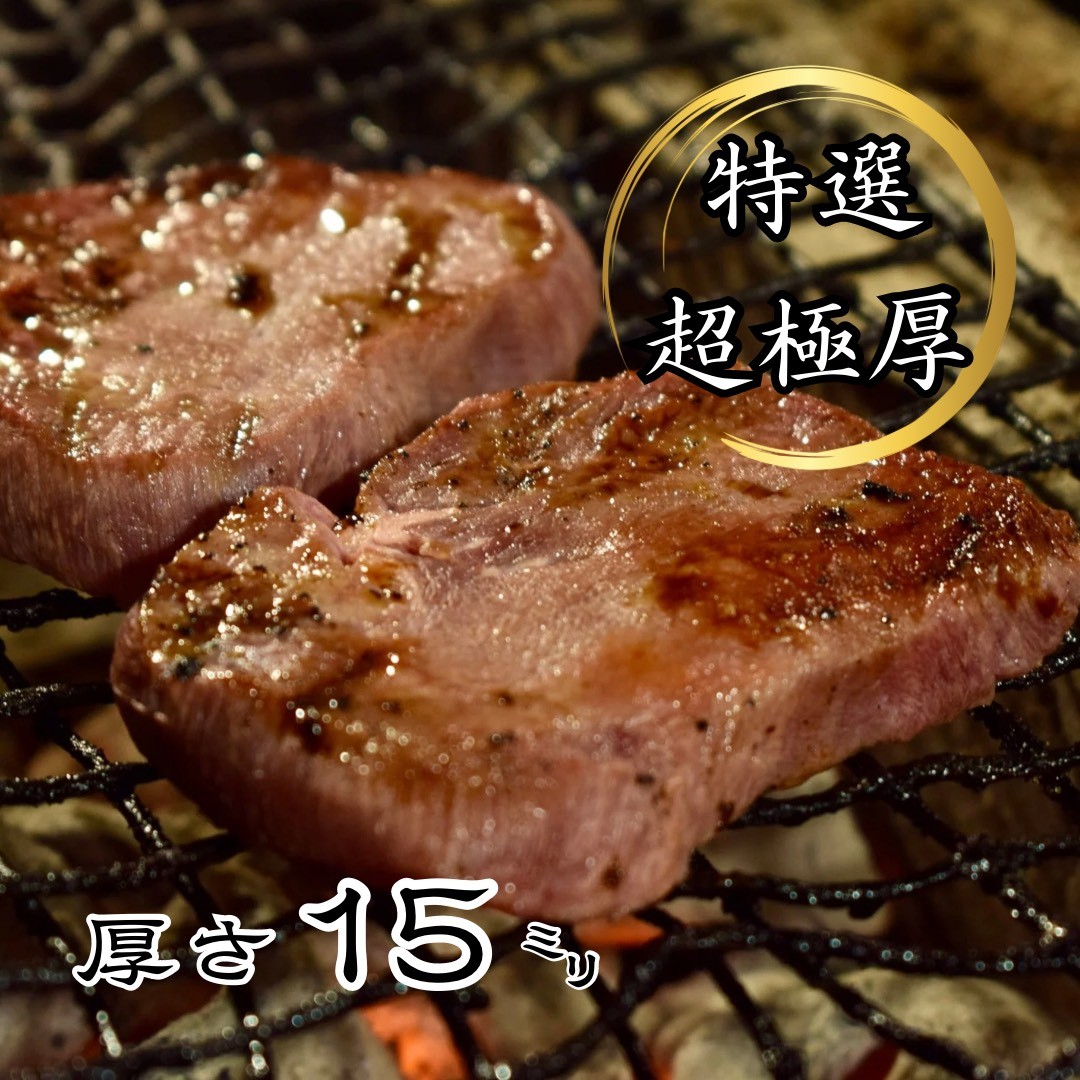 牛タン 厚切り牛タン 秋田 なまはげ なまはげ牛タン ギフト 贈答 お取り寄せグルメ 400g【和風ダイニング神楽】[H11302]