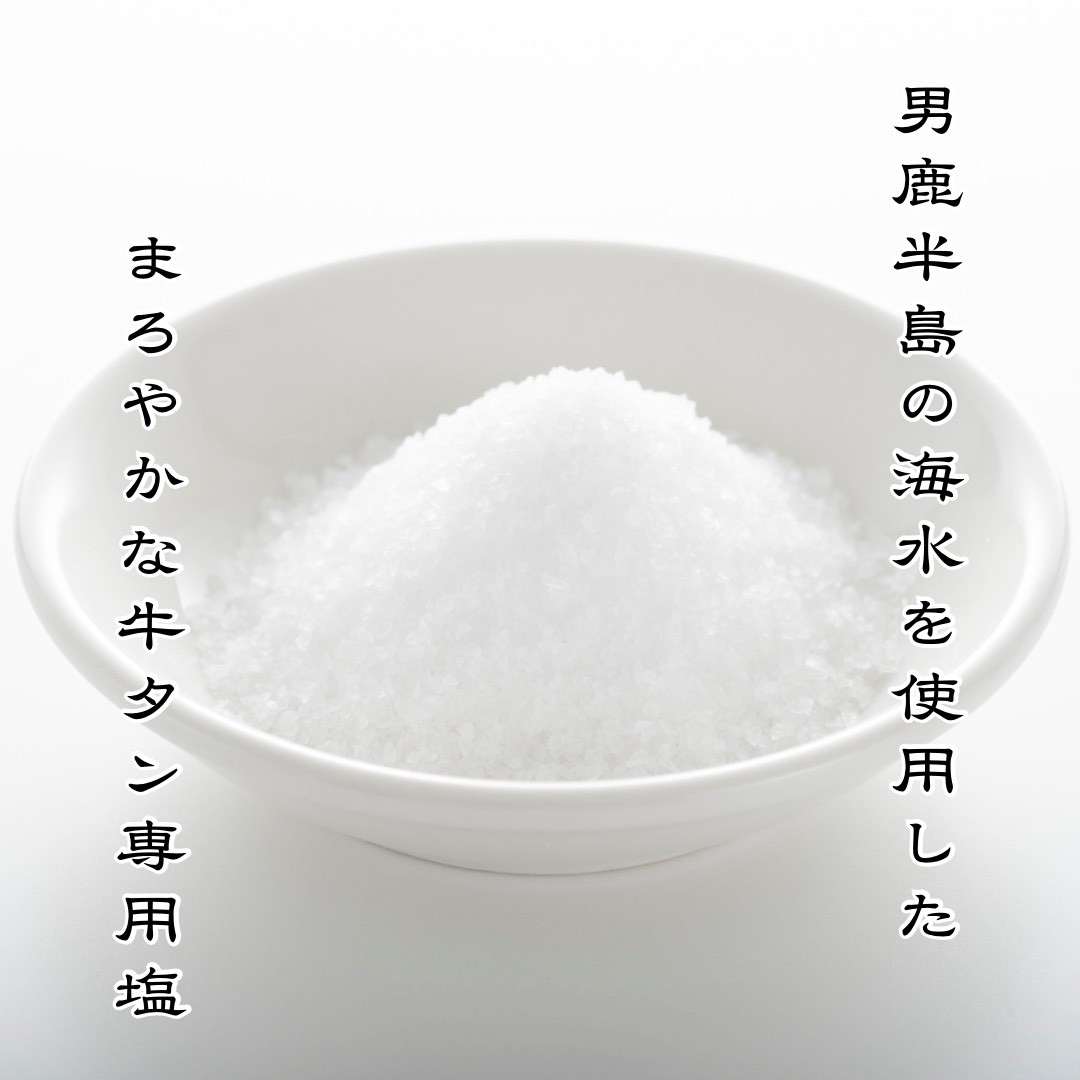 牛タン 厚切り牛タン 秋田 なまはげ なまはげ牛タン ギフト 贈答 お取り寄せグルメ 400g【和風ダイニング神楽】[H11302]