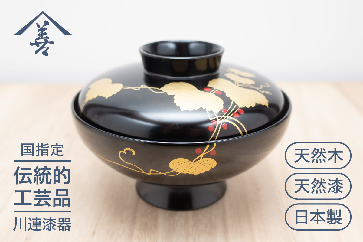 吸物椀  ( 蔦 ) 黒 《 川連漆器 》/ お椀 蓋付【佐藤善六漆器店】[H6-9201]