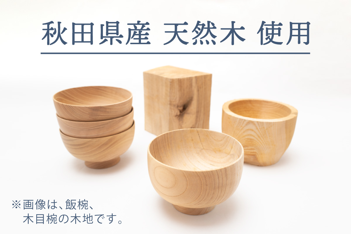 夫婦 小鉢 (水玉)《 川連漆器 》/ 伝統的工芸品【佐藤善六漆器店】[B6-9202]
