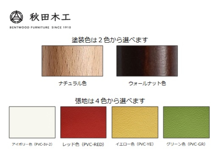 【秋田木工】スツール「No.202」【不変の美しさと機能性】【秋田木工】[E7402]