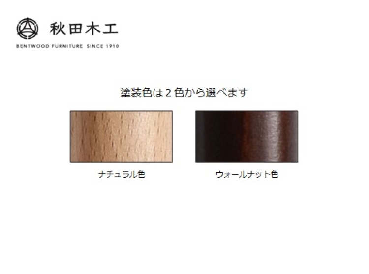 【秋田木工】サイドテーブル「T-202」【スタッキング可能で省スペース】【秋田木工】[I7402]