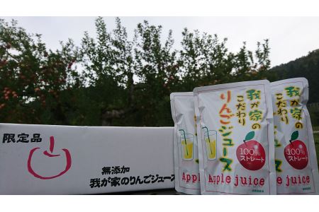 三関産ふじ100%リンゴジュース ふるさと納税 秋田県 りんご 果物 フルーツ ジュース [奥山農園][B1-10401]