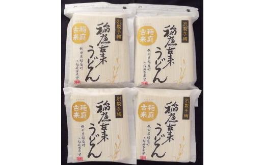 稲庭古来うどん 2,160gチャック付き和紙袋入【稲庭古来堂】[B4-1401]