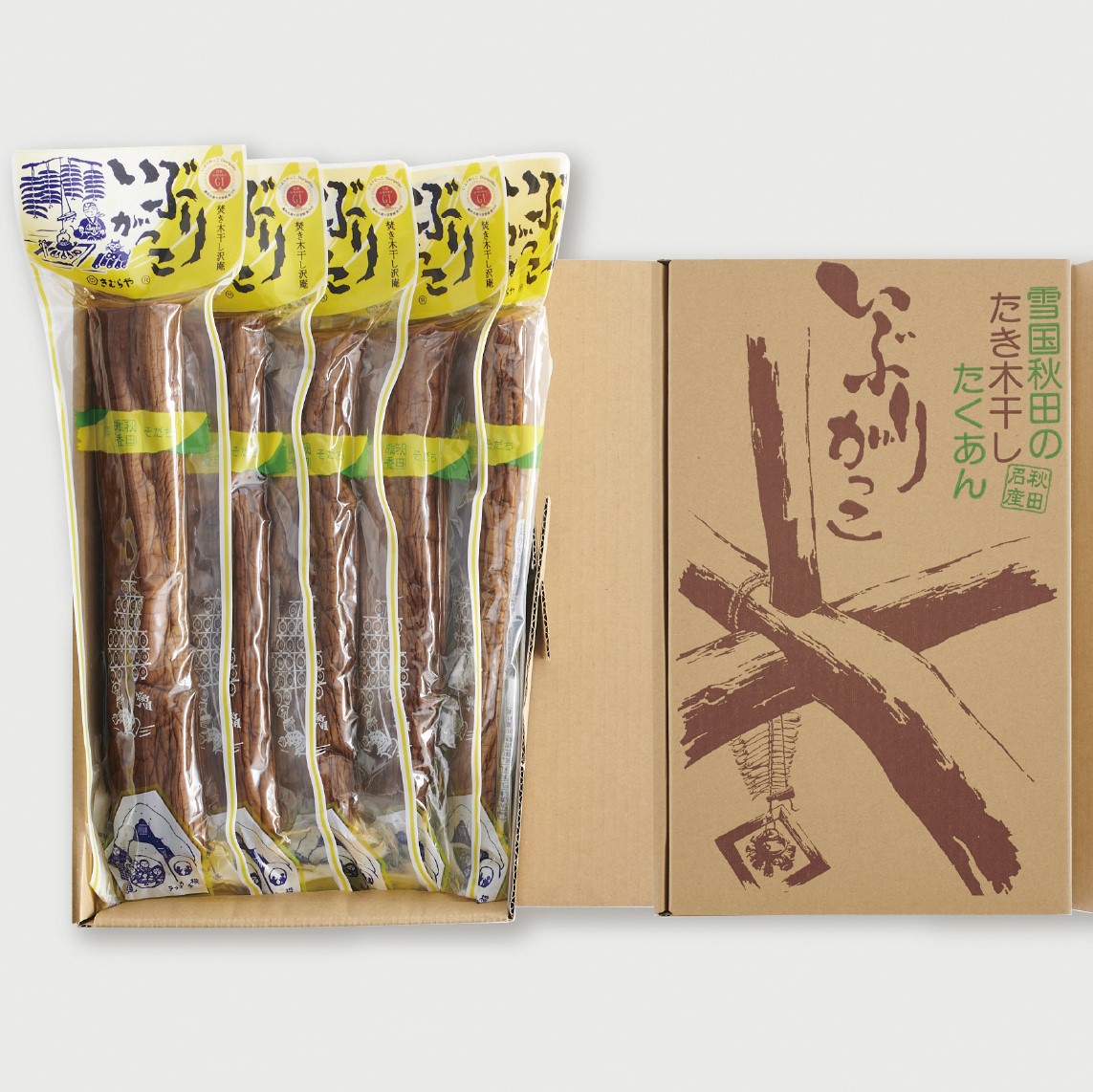 雄勝野きむらや いぶりがっこ 5本セット たくあん 沢庵 燻製 いぶり 大根 漬物 【(株)雄勝野きむらや】[B2-4301]