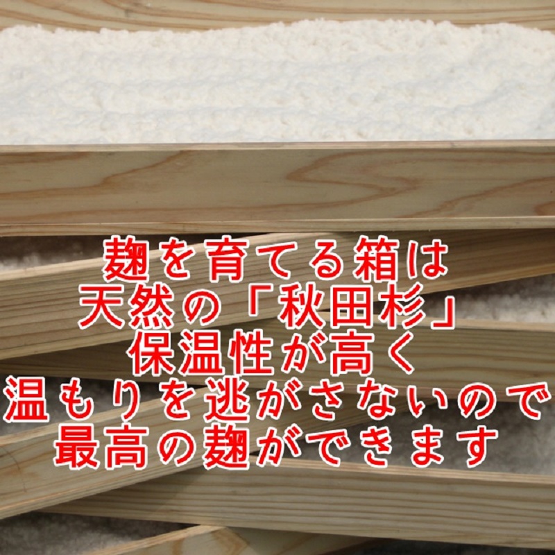 秋田湯沢の生こうじ １kg×２個【合資会社 野村こうじ店】[B2-10202]