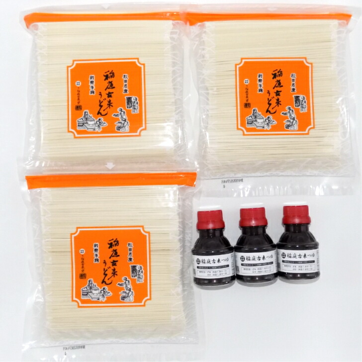 稲庭古来うどん 2,400g チャック付 つゆ付 ふるさと納税 秋田県 稲庭うどん 古来うどん【（有）稲庭古来堂】[B5-1403]