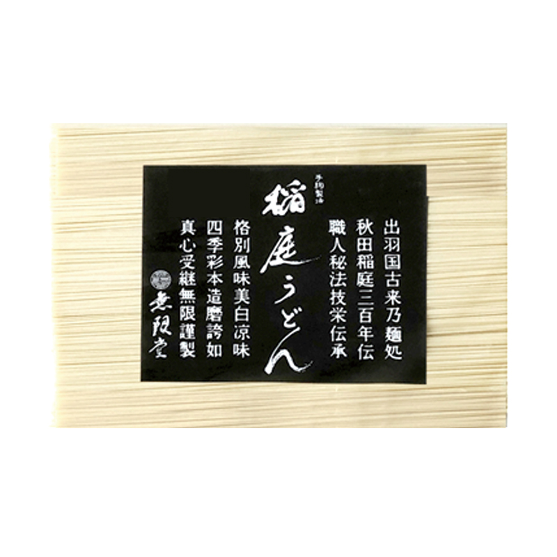 稲庭うどんチャック袋入1kg×2袋(約20人前)【(株)無限堂】[B6-12901]