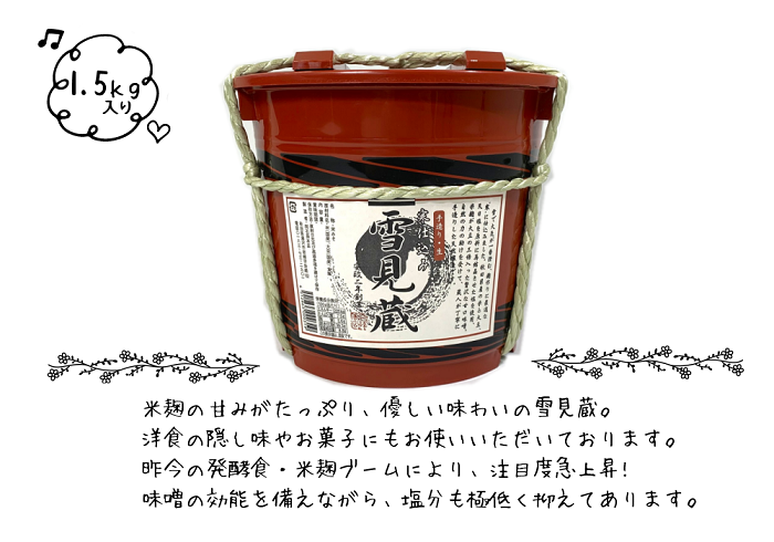 雪見蔵 朱樽入り【石孫本店】[B5-4001]