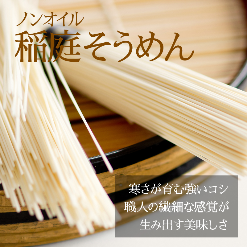 稲庭うどん1kg×2袋・稲庭そうめん800g×2袋(約40人前)【(株)無限堂】[H7-12902]
