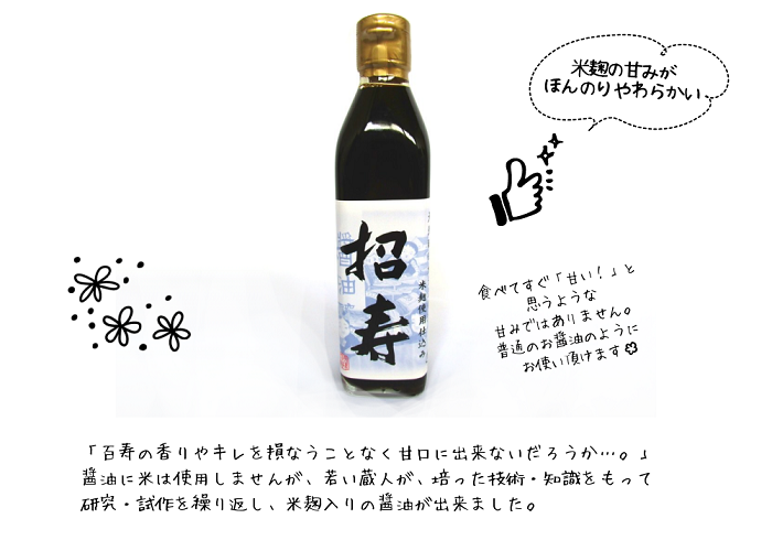 味噌醤油セット・エコバッグ付き【石孫本店】[B3-4001]