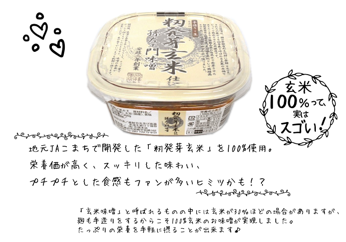 味噌醤油セット・エコバッグ付き【石孫本店】[B3-4001]