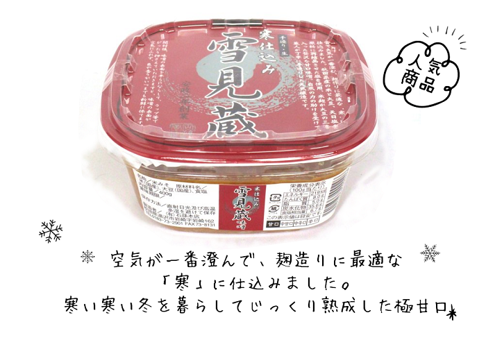 味噌醤油セット・エコバッグ付き【石孫本店】[B3-4001]