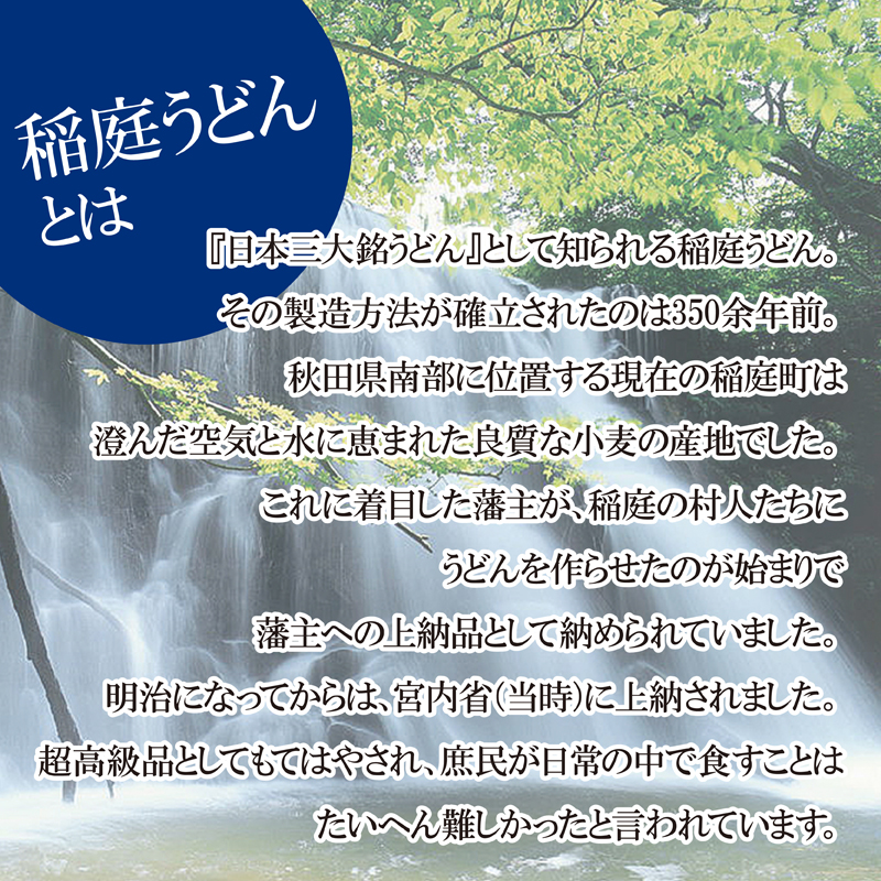 稲庭うどん1kg×2袋・稲庭そうめん800g×2袋(約40人前)【(株)無限堂】[H7-12902]