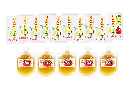りんごジュース・りんごのジュレ詰め合わせ ふるさと納税 秋田県 りんご アップル 果物 フルーツ ジュース ジュレ無添加 手作り 【(株)小町の郷 菜菜こまち直売所】[B3-2701]