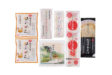 湯沢麺三昧セット【小町の郷】[B2-3601]