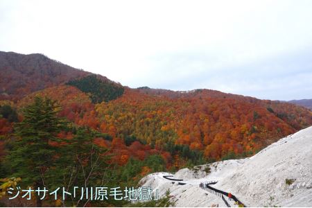 ゆざわジオパーク・ガイドチケット（３時間）【ゆざわジオパークガイドの会】[B9801]