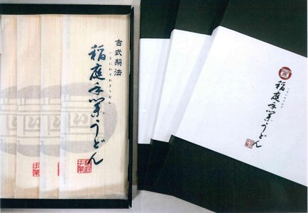 稲庭うどん紙化粧箱入 4人前×3箱[稲庭うどん販売][B2-1502]