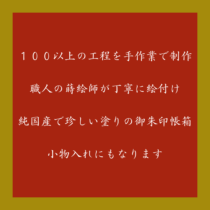 御朱印帳入れ １冊用 桜 おしゃれ インテリア【株式会社大丸】[O13202]