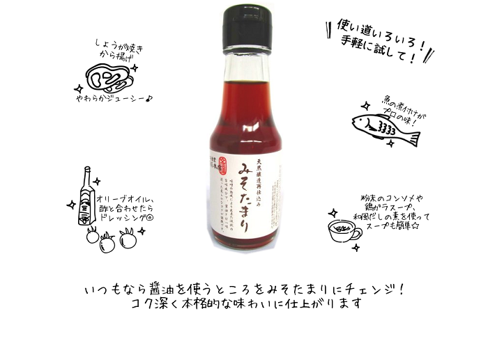 ミニ醤油アソートセット【石孫本店】[B1-40003]