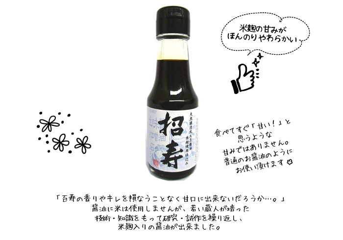 ミニ醤油アソートセット【石孫本店】[B1-40003]