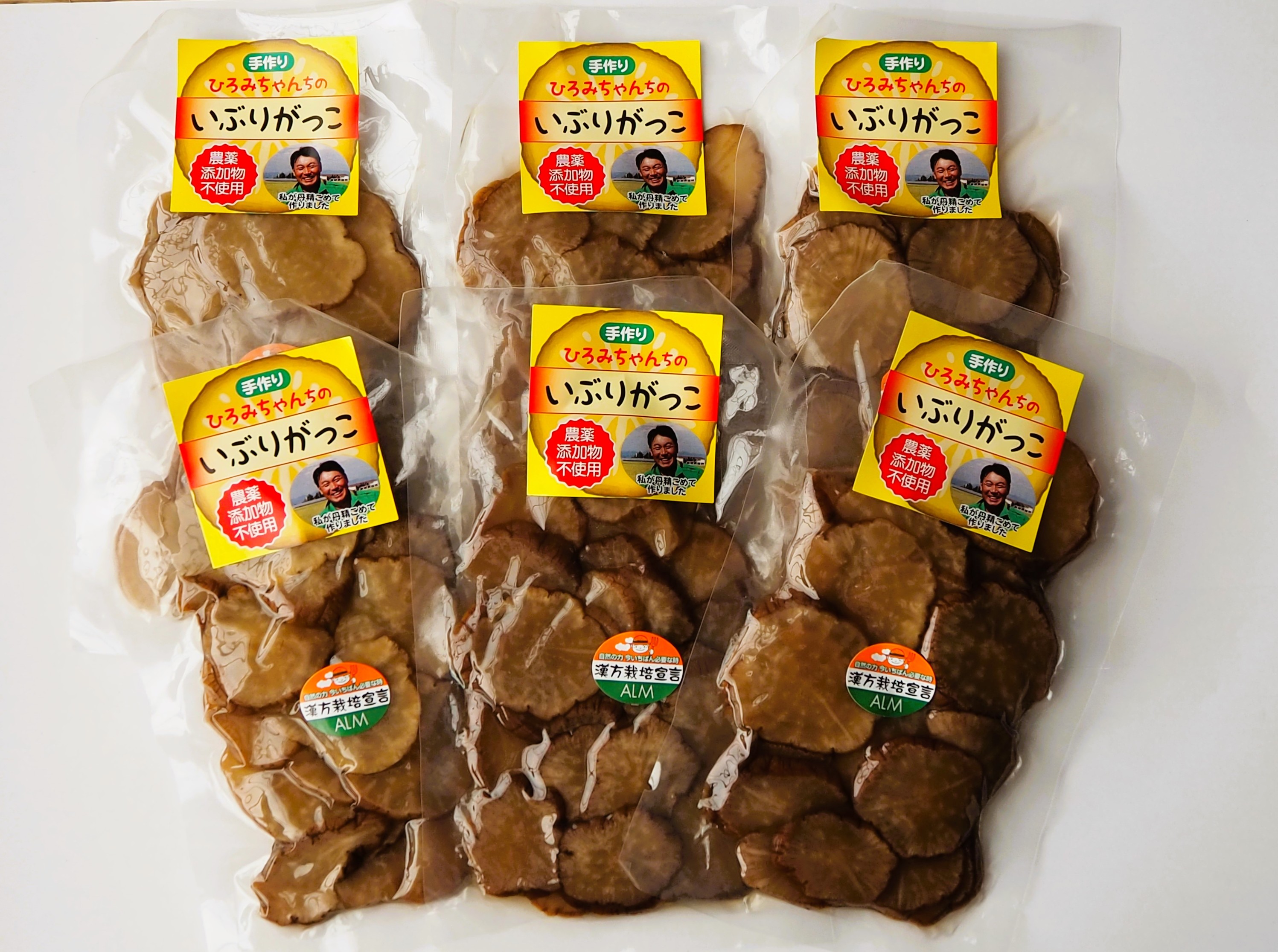 いぶり大根漬け 食べきりサイズ6袋 農薬・添加物不使用【渡部 浩見】[B1-2106]