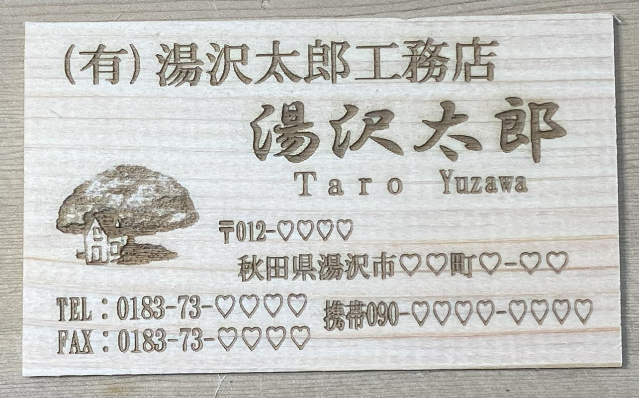 名刺【有限会社アベ建】[B9-15001]