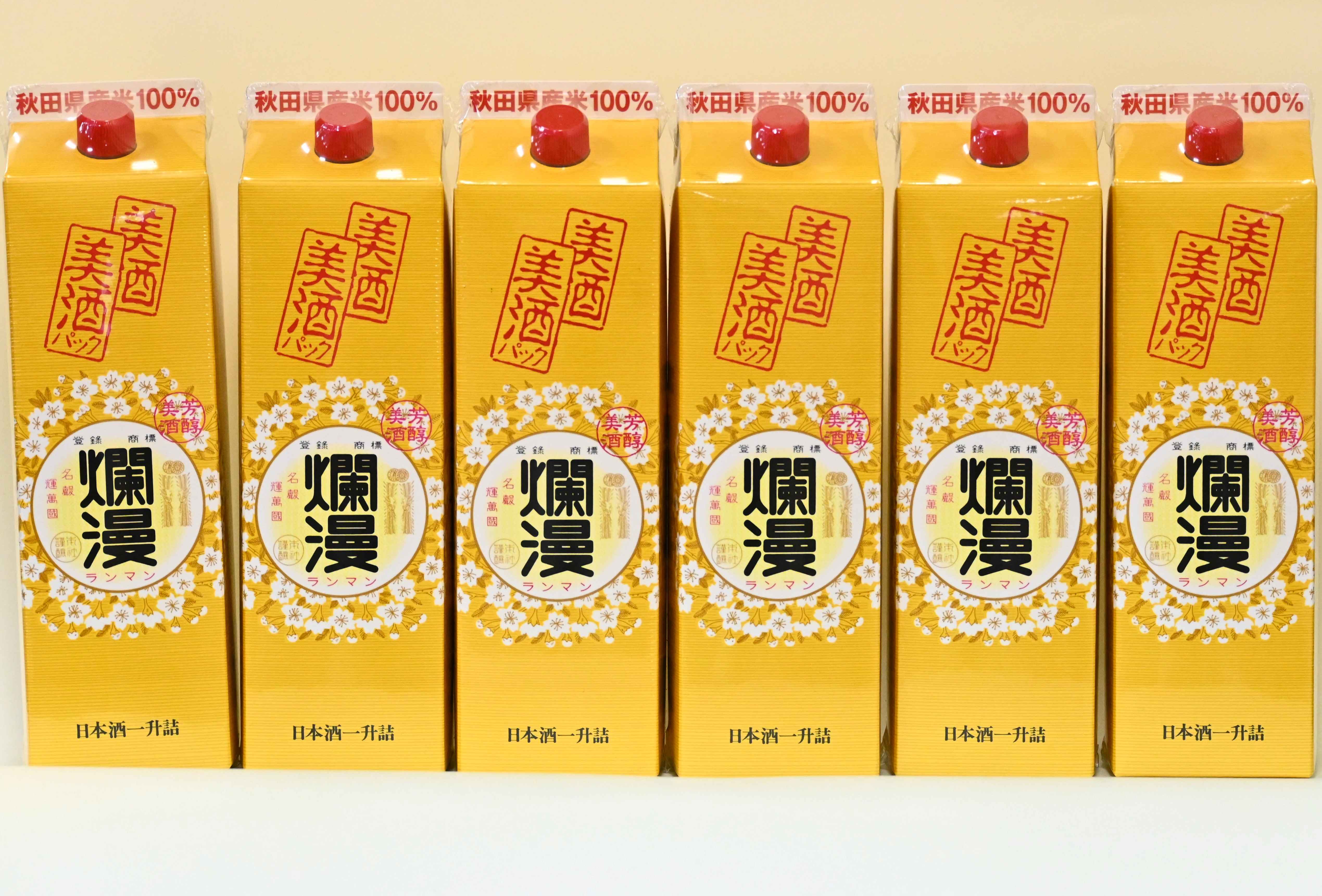美酒爛漫 美酒パック1.8L入り 6本 普通酒 燗酒コンクール金賞【大友屋】[N3-4901]