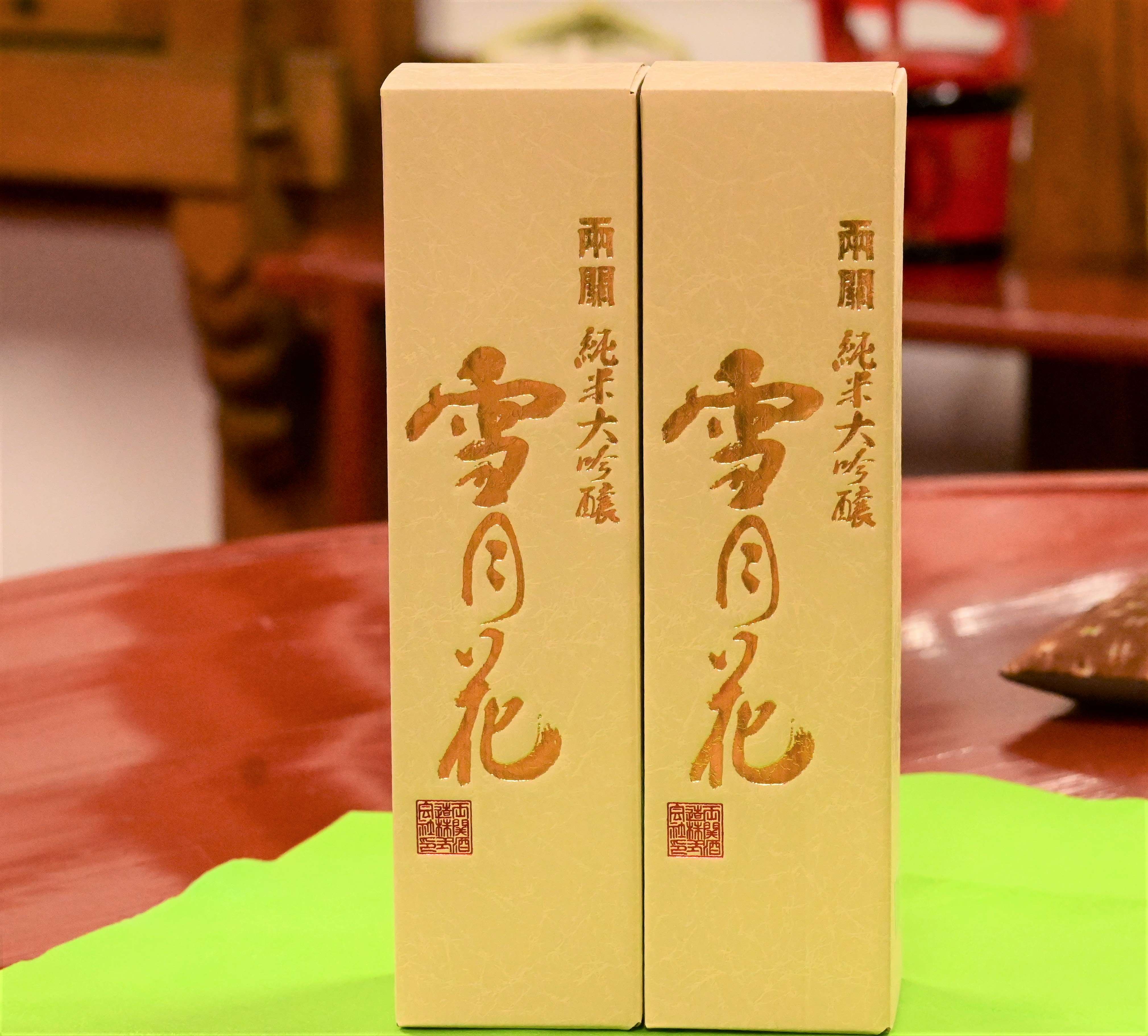 両関 純米大吟醸「雪月花」720ml入り 2本セット【大友屋】[H2-4901]