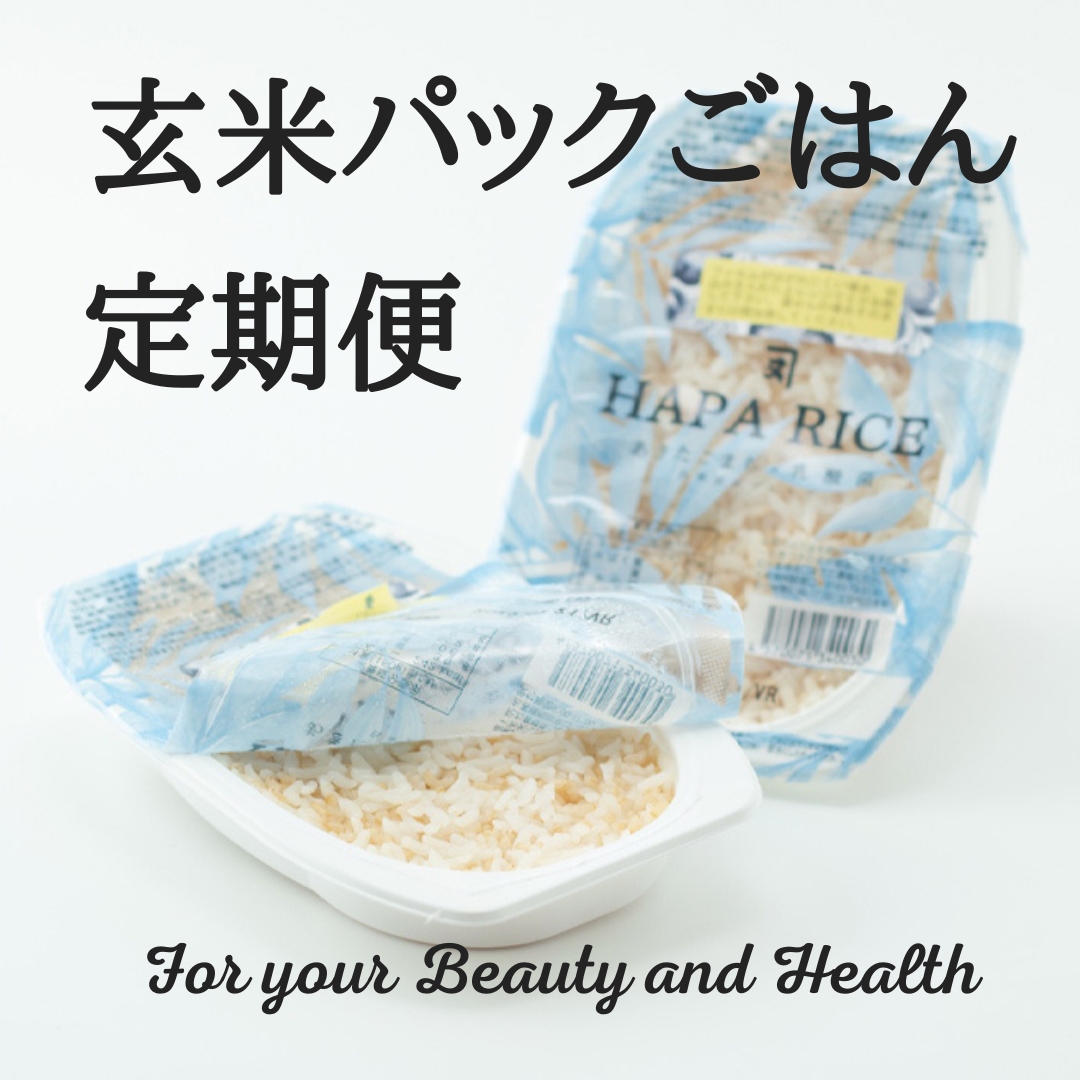 【定期便】あきたこまち酵素玄米パックごはん【乳酸菌入り】（3ヵ月）  【(株)鈴木又五郎商店】[D2302]