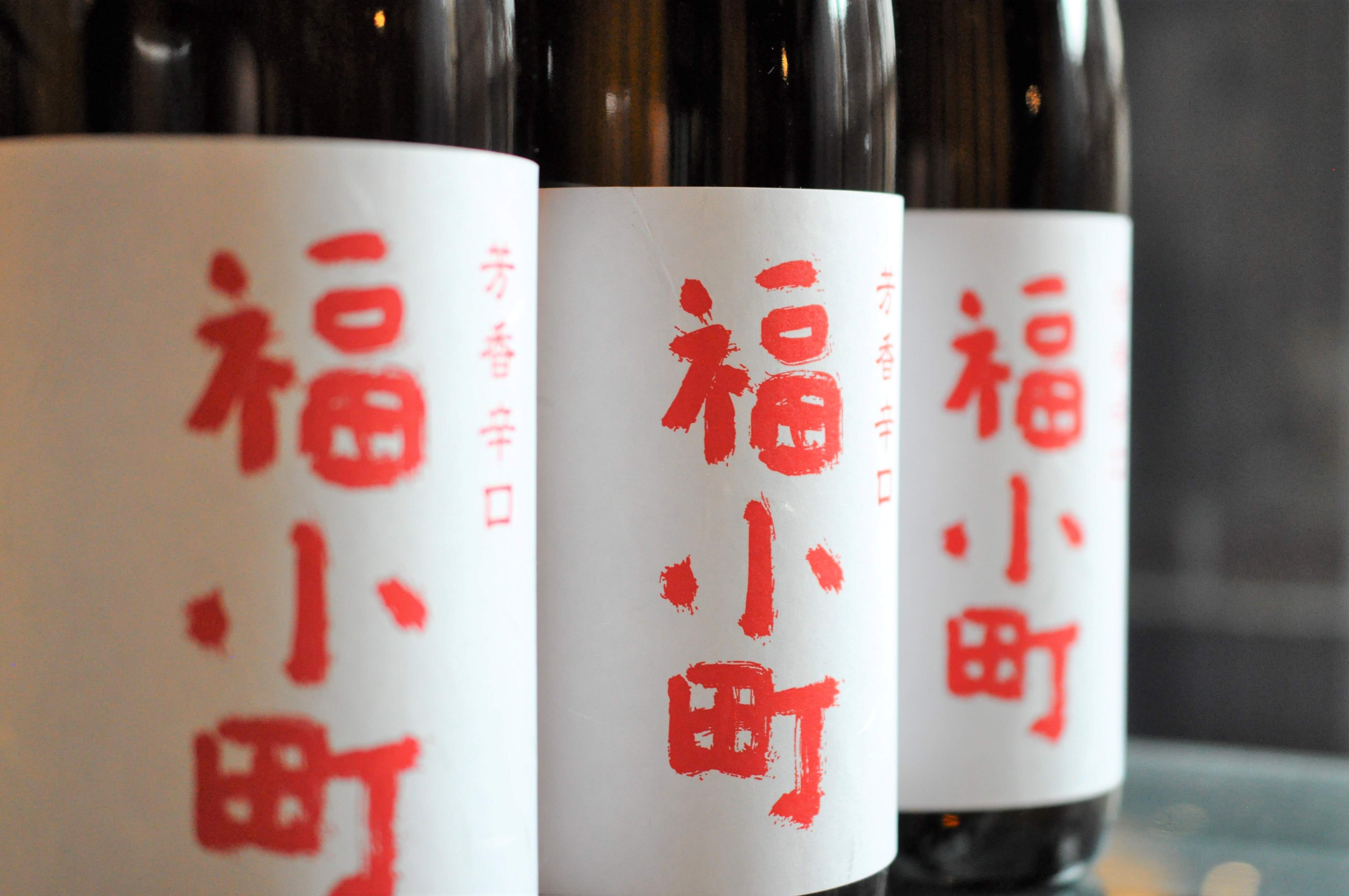創業400年 木村酒造 福小町 辛口純米酒 1.8L入り 3本【大友屋】[C4903]