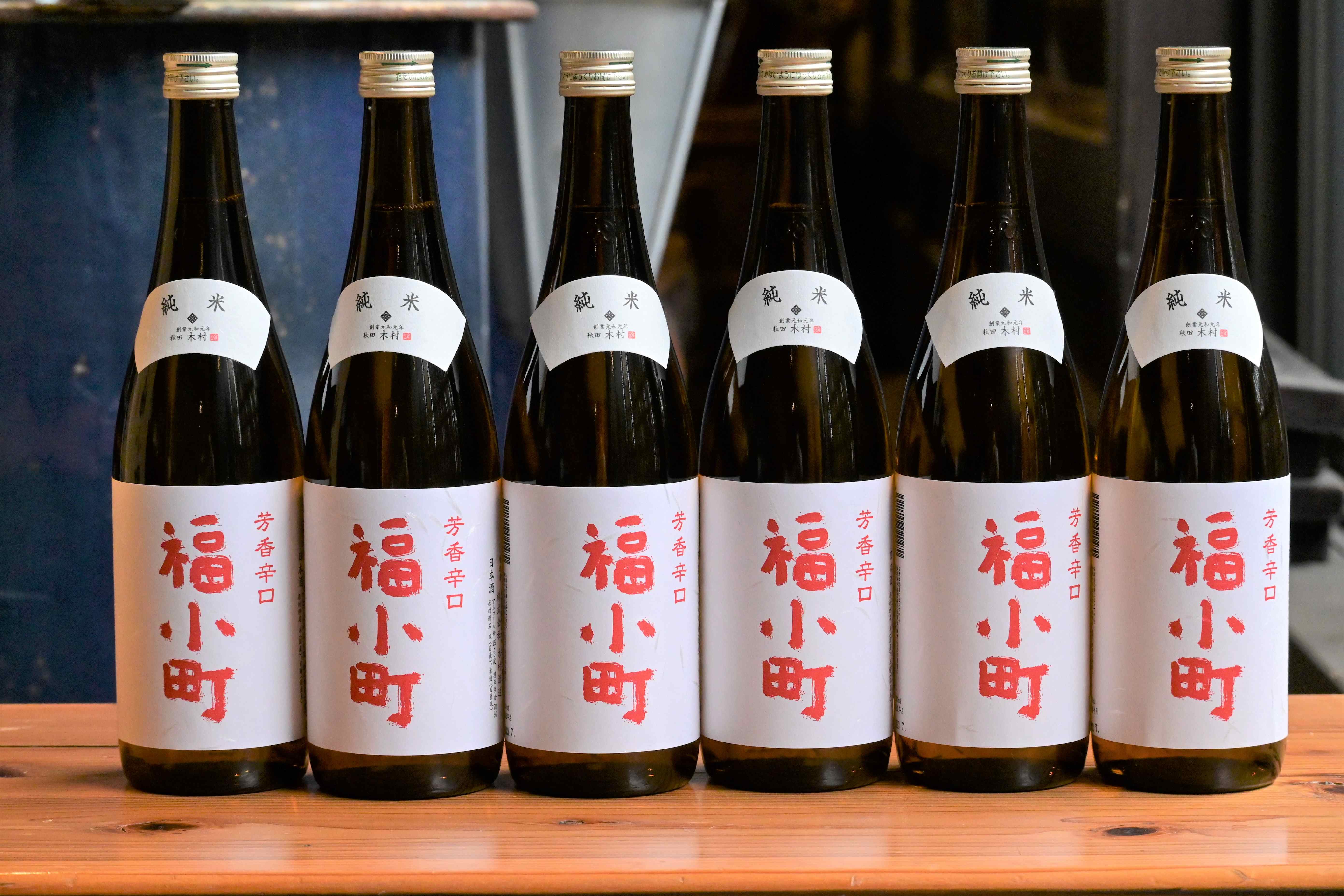 創業400年 木村酒造 福小町 辛口純米酒 720ml入り 6本【大友屋】[C4904]