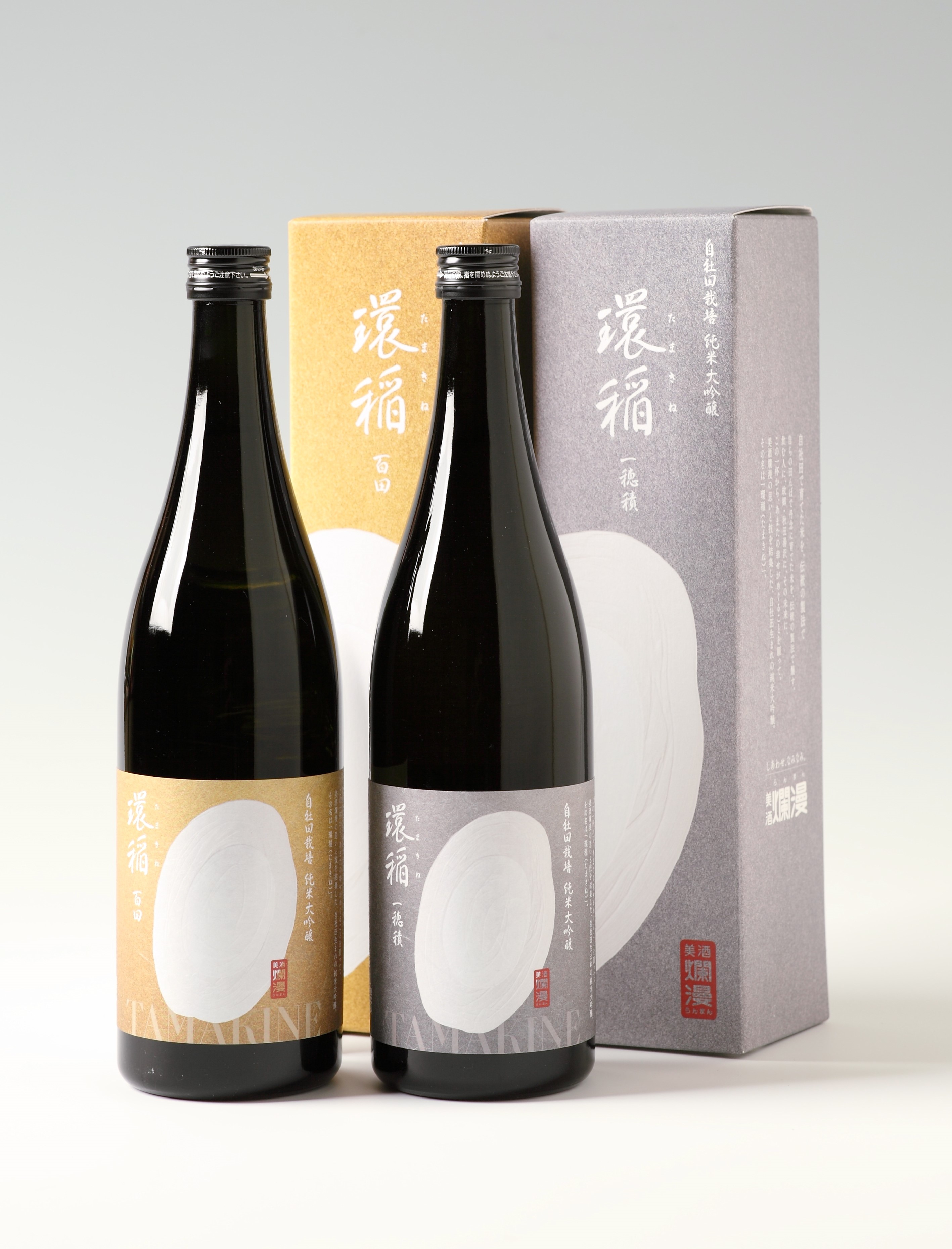 爛漫純米大吟醸 環稲(たまきね)飲みくらべ2本 純米酒 日本酒 セット百田 一穂積 地酒 冷酒 淡麗 甘口 旨口 ギフト 贈答用 【宇津和】[H1-5002]
