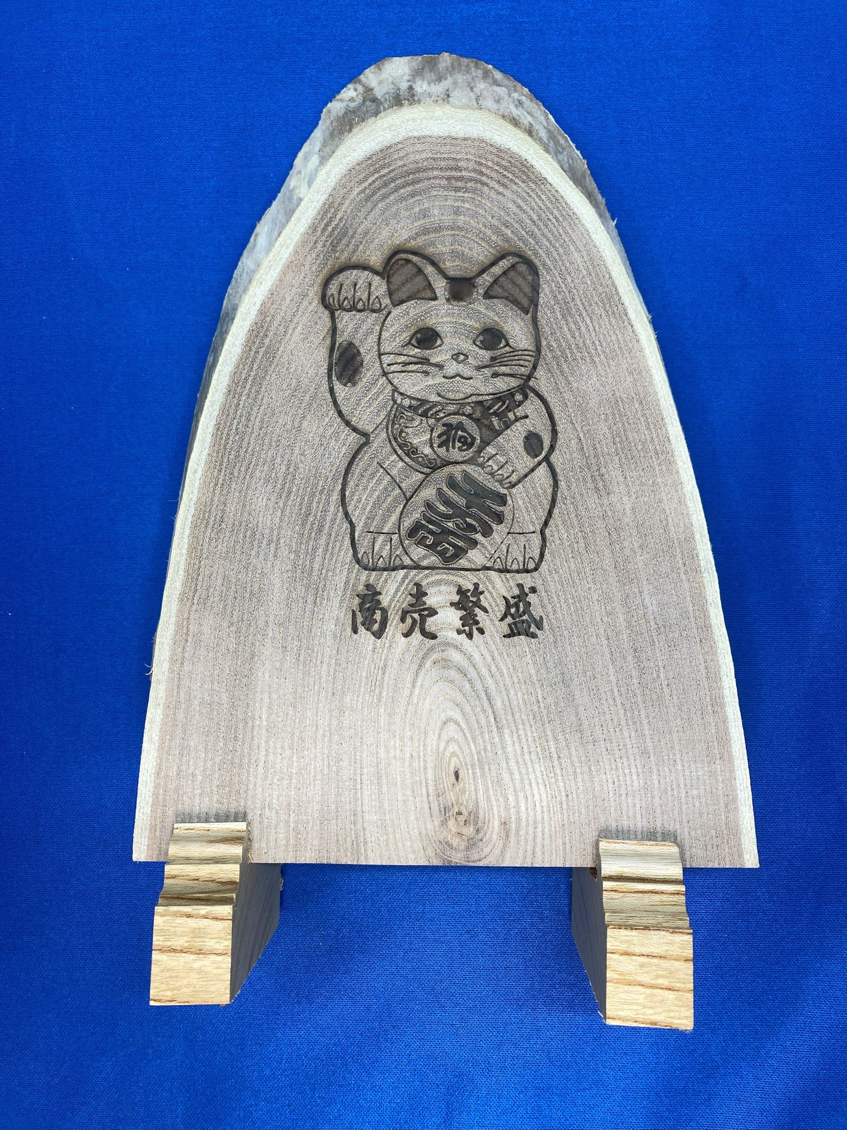 アベ建 秋田杉・エンジュ製 招き猫【有限会社アベ建】[C5-15001]